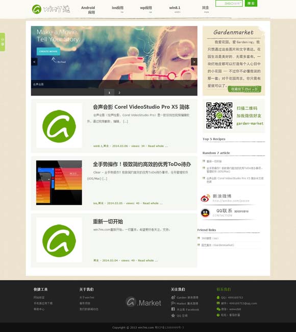 免费文档软件word手机版 甜宠网络剧《奈何竹马爱劳动》定档12月3日优酷独家上线